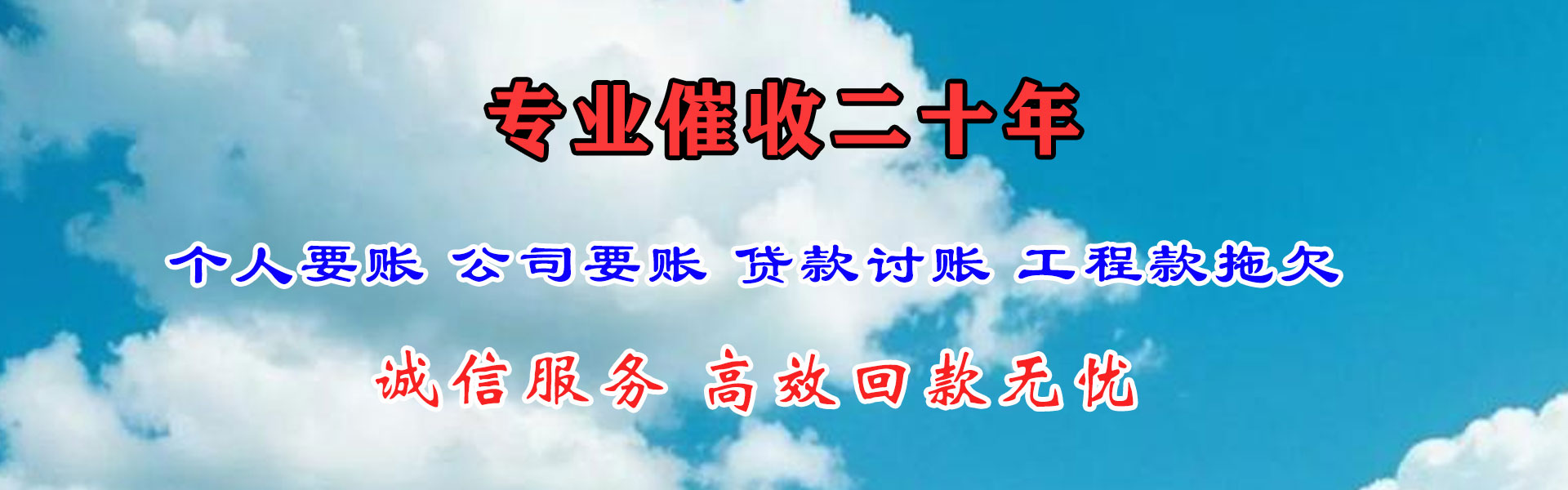 杜尔伯特要账公司