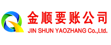 杜尔伯特金顺追债公司